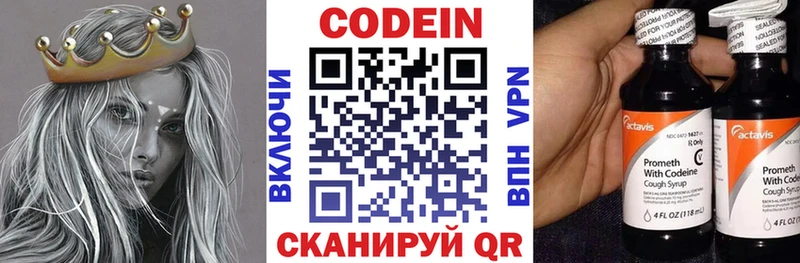 Купить где  Сосногорск  Codein напиток Lean (лин) 
