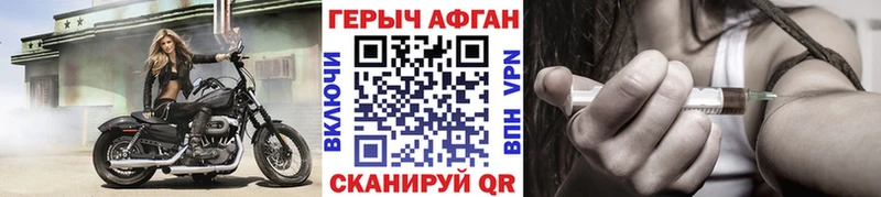 ГЕРОИН Афган  Купить где  Сосногорск 